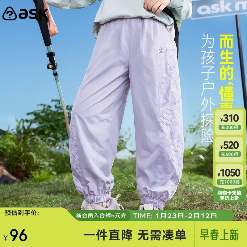 ASK JUNIOR Girls Sun Protection Outdoor Sports Pants 150