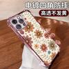 Daisy Bouquet for Apple 17promax Advanced Airbag Mobile Phone Case Iphone16 Electroplated Anti-drop Cover 15