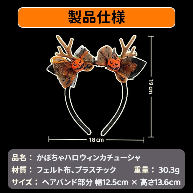 RidrificM8 2025 Halloween Decoration Headband Ghost Antlers Mesh Lace Props Cosplay Ladies Children Cute Accessories Hair Clip Costume Party Goods