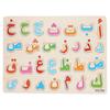 1 Set arabischer Puzzlespielzeuge für Kinder, frühes logisches Lernspielzeug, Logikbrettspielzeug, arabisches Puzzlespielzeug für Kinder
