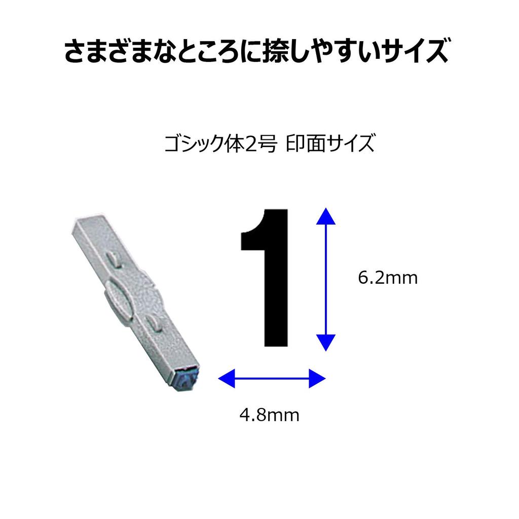 Shachihata Patterned Rubber Linkable Number Gothic Size x mm Stamp, Set, GRN-2G, Font, 2, 6.2 4.8