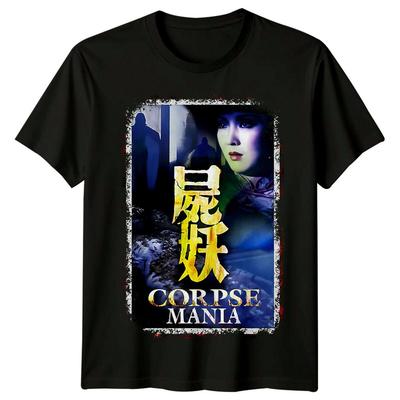 Leichenmanie (1981) Vom Filmposter inspiriertes T-Shirt Retro 80er Jahre T-Shirt Unisex