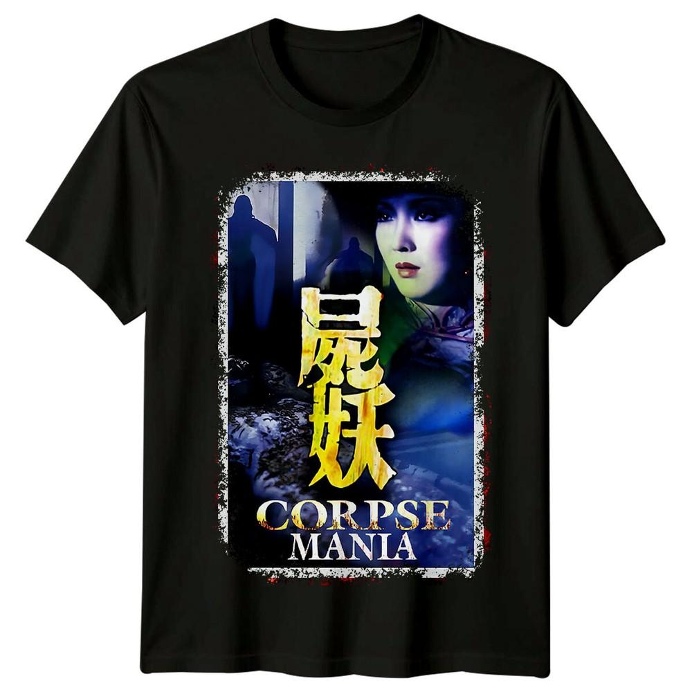 

Corpse Mania (1981) Movie Poster Inspired T-Shirt Retro 80s Tee Unisex 4XL