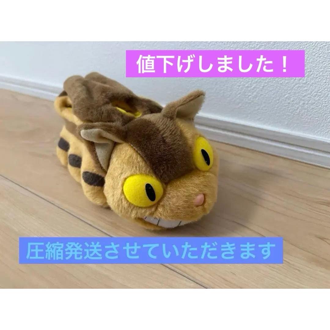 Friday Roadshow and Ghibli Store Cat Bus Plush