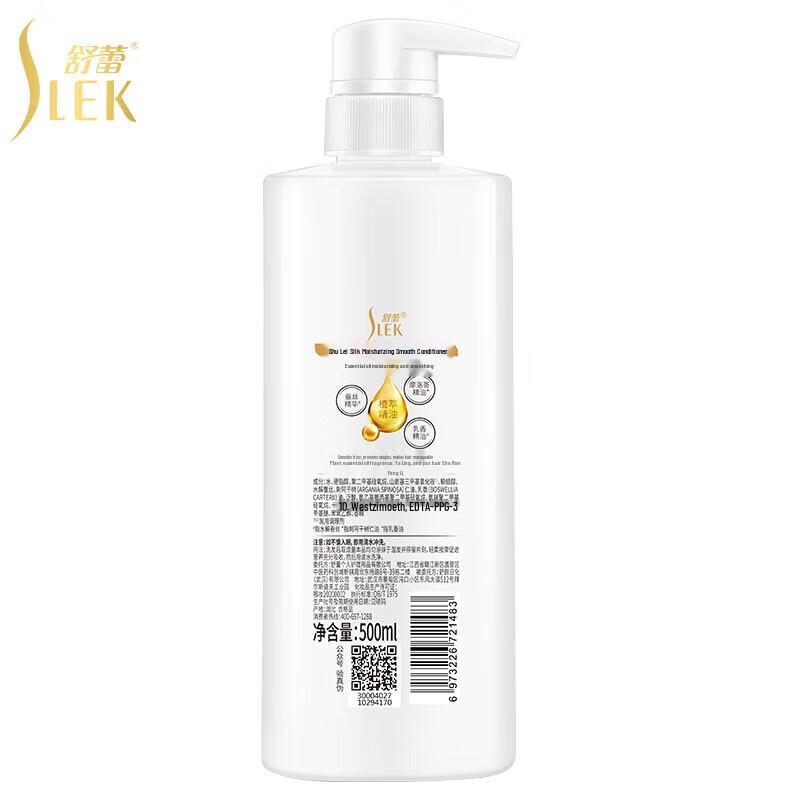 ShuLei Silk Moisturizing Anti-Frizz Hair Conditioner