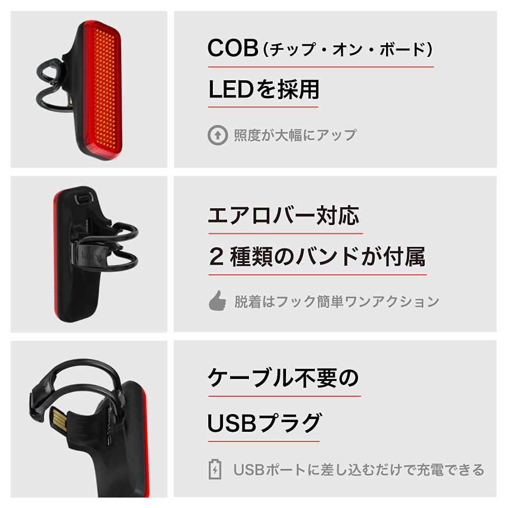 Japanese KNOG BLINDER V BOLT Rear Bicycle Light USB Rechargeable [Official Product] (100 Lumens), 40g, Waterproof,