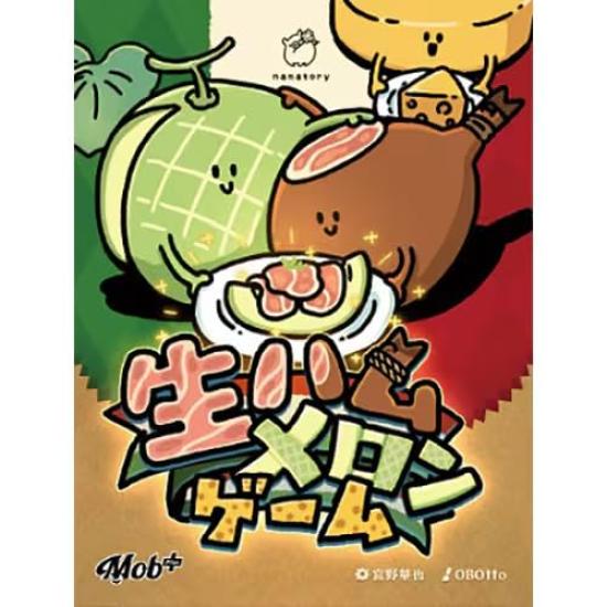 Prosciutto and Melon Game ages 6 and Board Game Mob+ (2-6 players, 15-30 minutes, up)