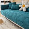 Nordic Solid Color Universal Sofa Cover for Living Room Non-slip Sofa Cushion Couch Towel Thicken Plush Sofa Towel Home Decor