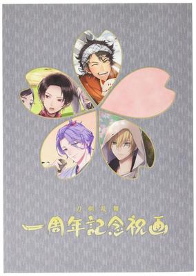 Επετειακή Εικονογράφηση 1ης Επετείου Touken Ranbu