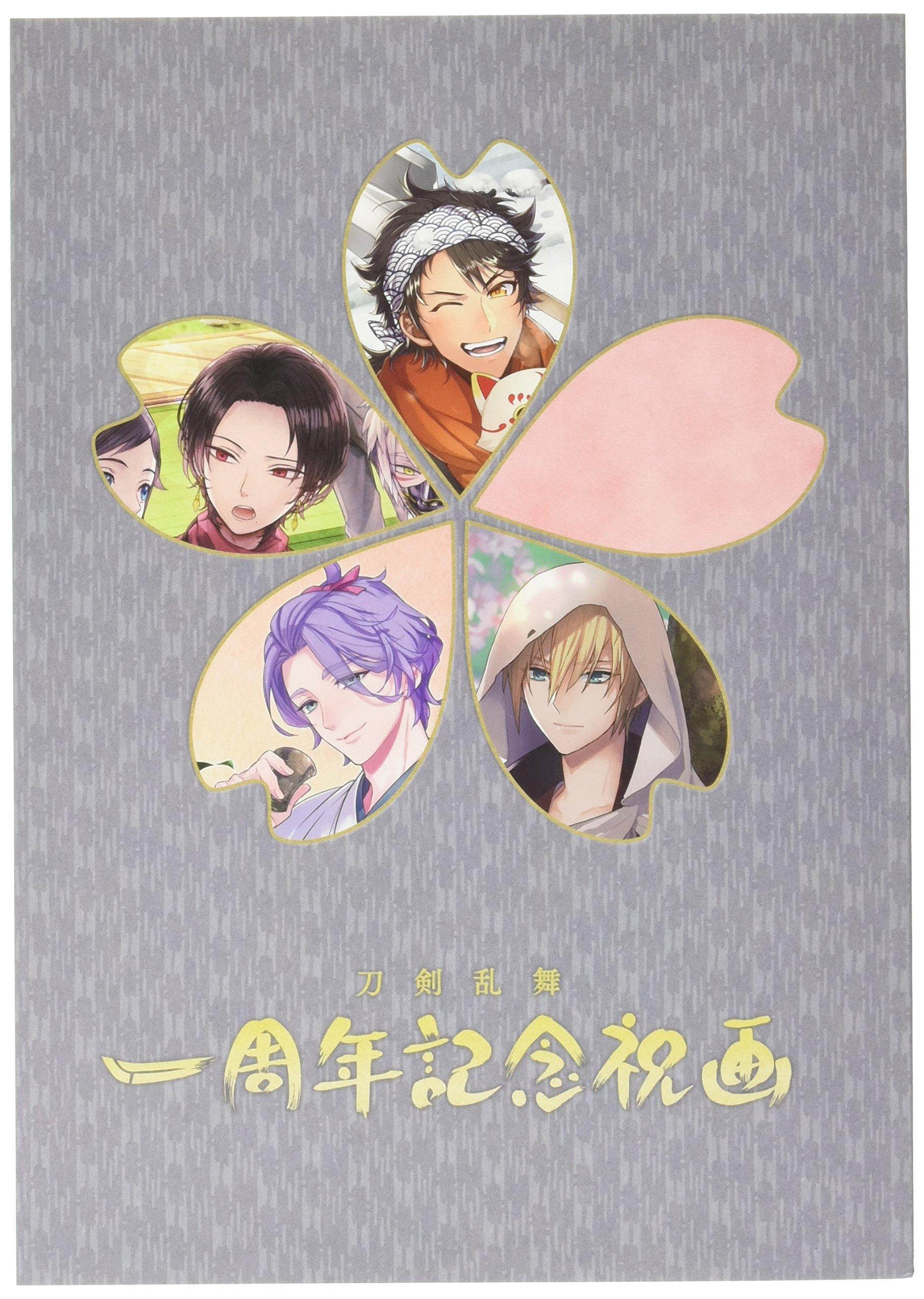 Памятная иллюстрация к 1-й годовщине Touken Ranbu