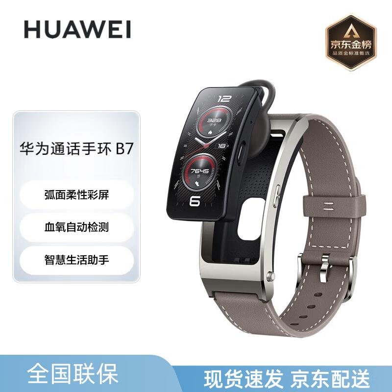 Huawei Band B7 TalkBand 2-in-1 Smartwatch (CN version)