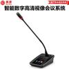 HuiDu YH-980L Professional Wired Conference System (CN Version)