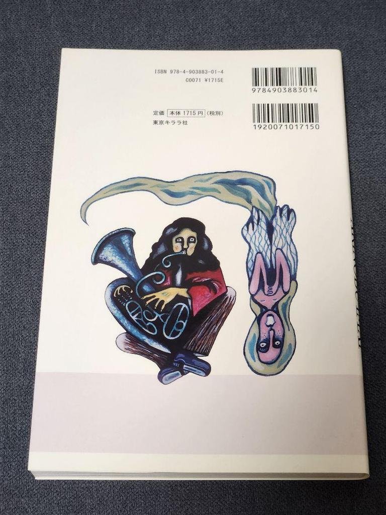 [USED] Akinobu Imai Art Book LACHEN Interview At the End of the Book: Yusuke Chiba's Birthday