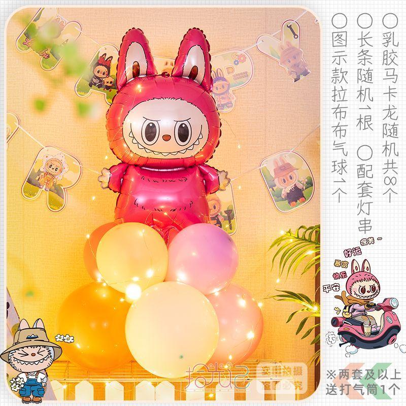 Coloană de Baloane Labubu Decorare Scenă Aranjament pentru Ziua de Naștere a Copiilor, Articole pentru Petrecerea de Ziua de Naștere a Fetiței