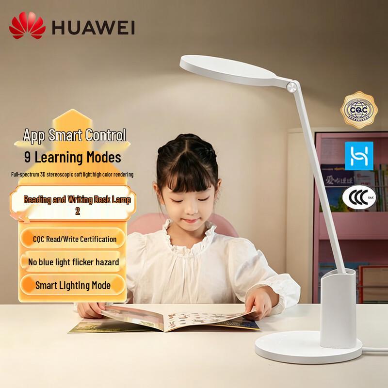 Huawei DL-27W PRO Smart Eye Protection Desk Lamp