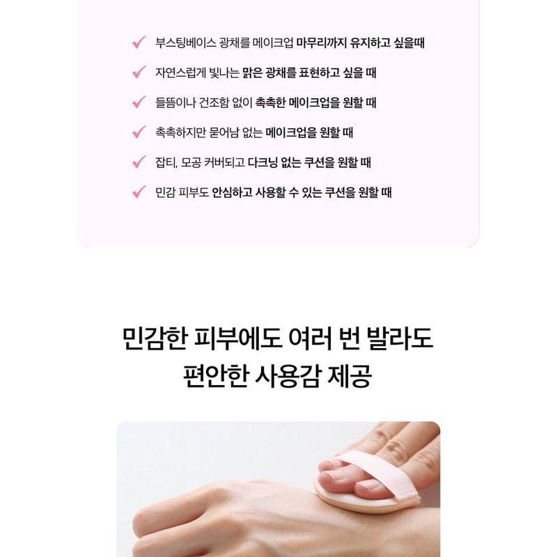 KLAVUU - Actress Backstage Boosting Cushion Glow - 3 Colors