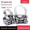 304 Stainless Steel European Reinforced Hose Clamp 201/316