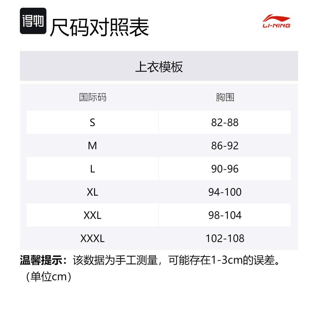 Li Ning Badfive Basketball Jersey Men's Dark Marine Blue AAYT523-3