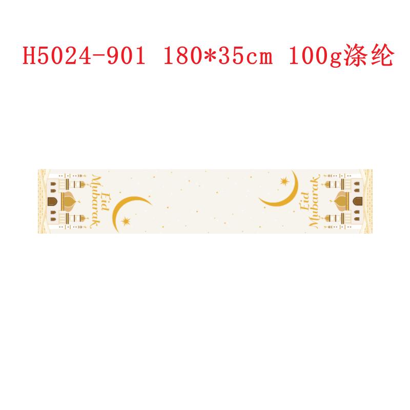 Ramadan Table Runner Eid Mubarak Polyester TableRunner Ramadan Decor for Home 2025 Ramadan Kareem Islamic Muslim Party Supplies