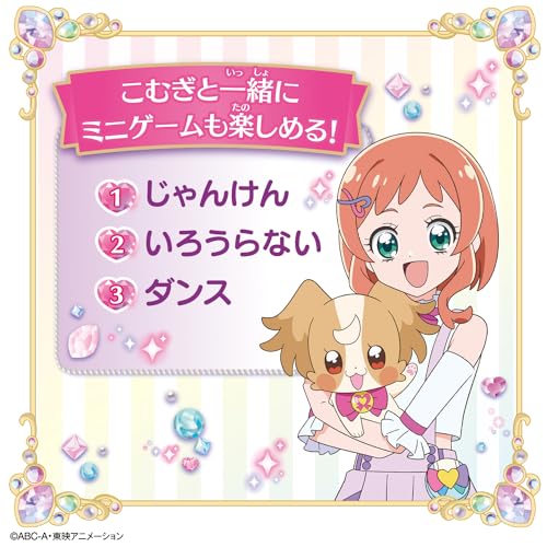 Wandafuru PreCure! Lots of Chatting with Friends All the Time!