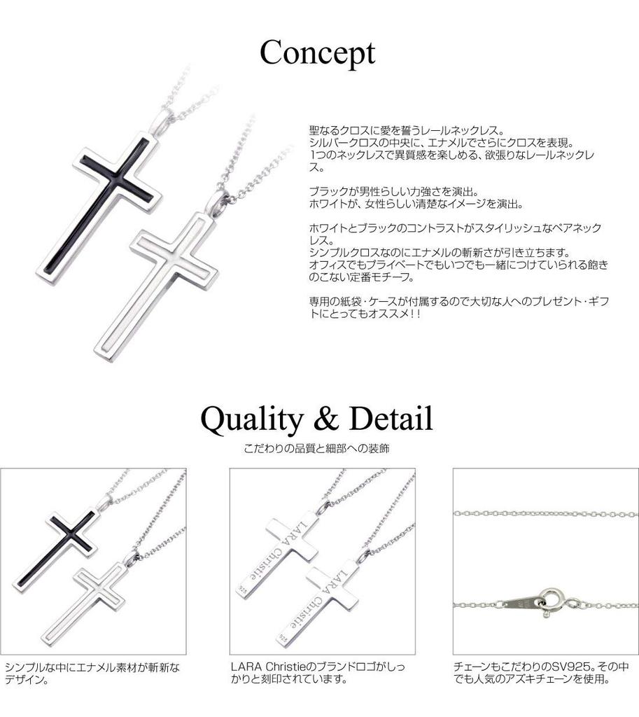 Rail Cross Pair Necklace [Lara Christie] [PAIR Label] cp3190-p