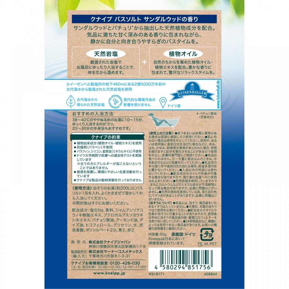 Gas Salt Knaipp  Punk Knife  Gas Salt  Sandalwood Fragrance  50g