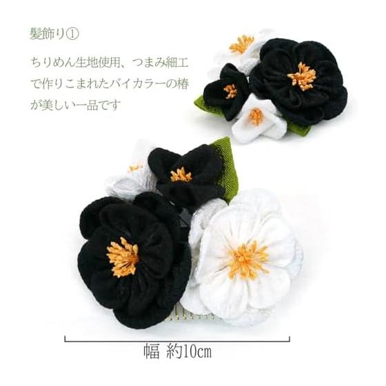 Hair Accessory Set of 3, Tsumami Zaiku Kanzashi for Coming-of-Age Ceremony, Furisode, Graduation, Yukata, Black Flower