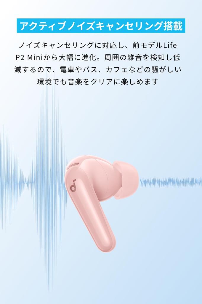 Anker Soundcore P31i True Wireless Earbuds with Active Noise Up to 50 Hours of and PSE Technical Standards Pink (Bluetooth 6.1) Cancellation,