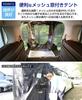 Simply slip it on! Back gate tent, back door tent, car-side tarp, easy-to-use sunshade, camping shade.