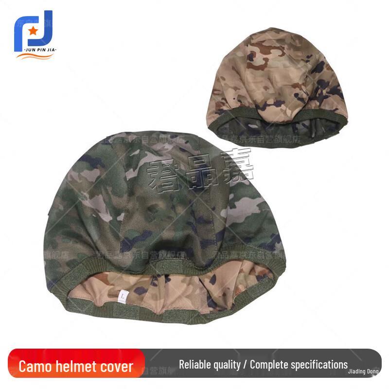 M19 Dual-Sided Camouflage Helmet Cover