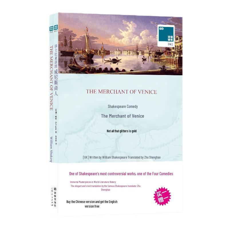 Shakespeare s The Merchant of Venice