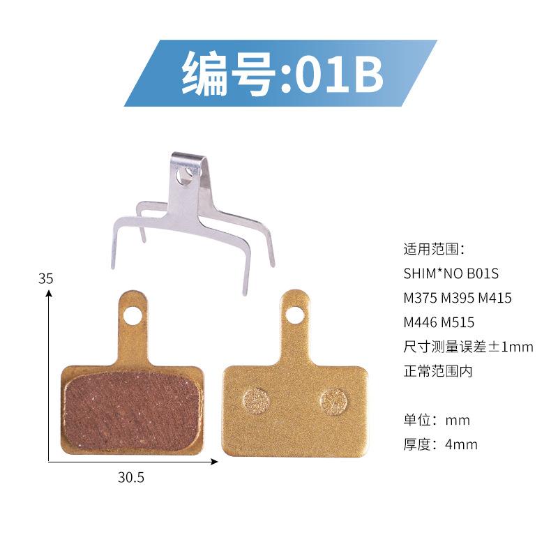 Mountain bike all-metal copper-based brake pads BB5 M355 XT M446 oil disc brake pads