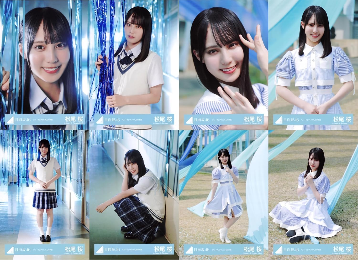 

Hinatazaka46 Сырое фото Костюм из клипа Ирис германский Полный набор из 8 штук Сакура Мацуо