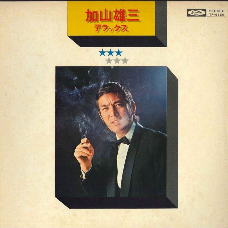 

LP Record YUZO KAYAMA - Deluxe TP8159 TOSHIBA Japan Obi Japanese Pop/Rock Used
