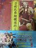 [USED] Touken Ranbu: Gorgeous Illustrations Book 1234 Official Art Book Set of 4