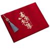 Auspicious Housewarming Gift Money Record Book for New Home Events - Double Happiness Design