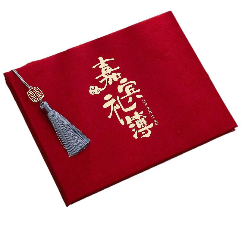 Auspicious Housewarming Gift Money Record Book for New Home Events - Double Happiness Design