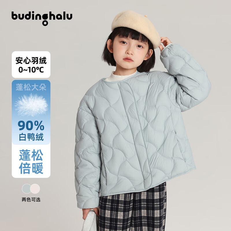 Pudding Haru Girls  Sweet Loose Fit Down Jacket 130