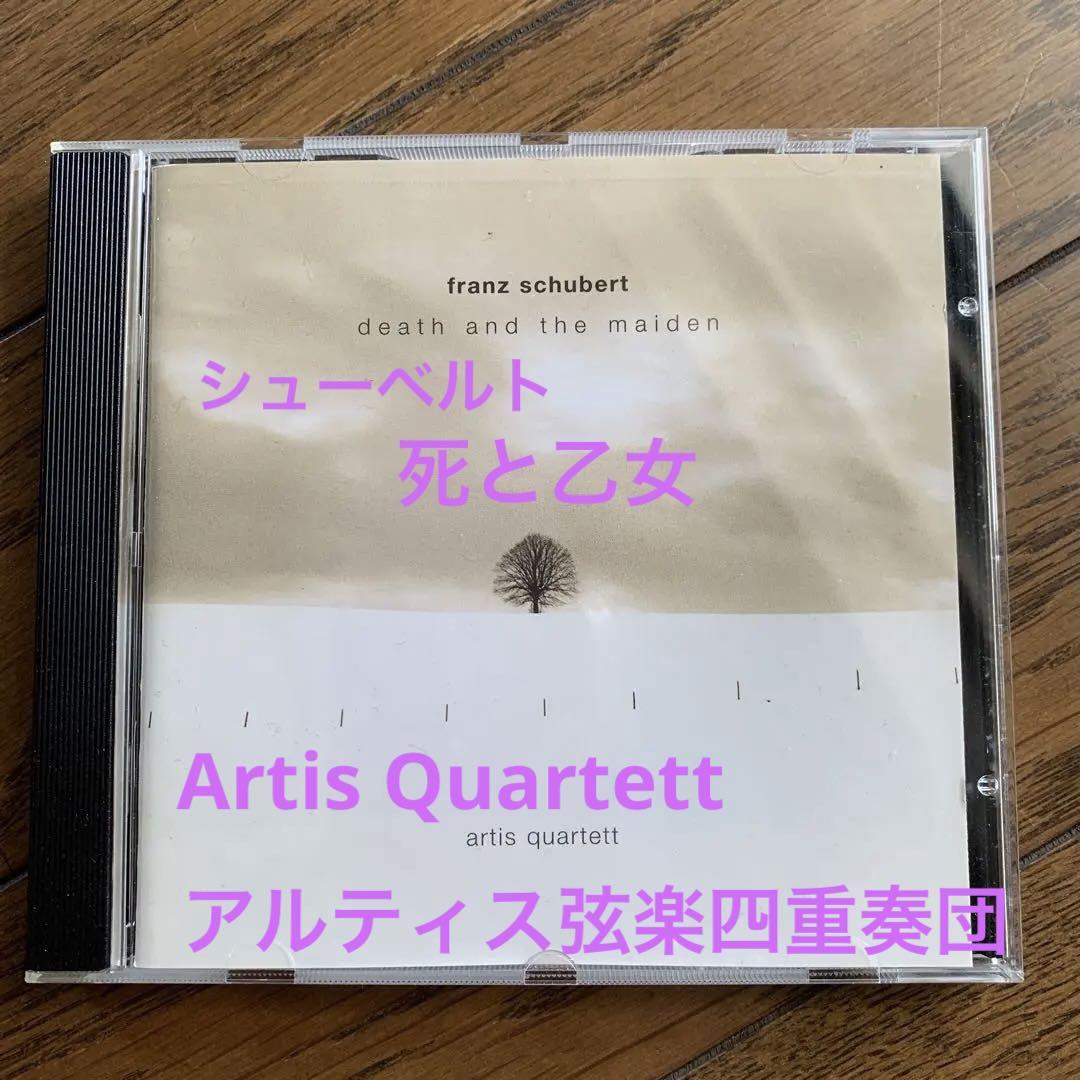 

[ИСПОЛЬЗОВАННЫЙ] Artis Quartett Artis Quartet Шуберт Смерть и дева