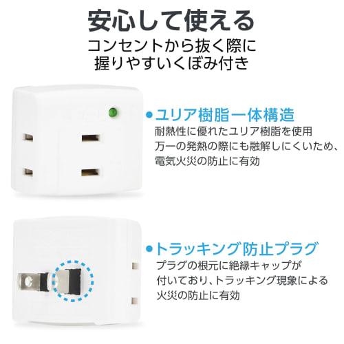 ELECOM Power Tap Outlet, 3 Ports, Lightning Guard, Uses Heat Resistant Material, Insulation Cap, PSE Technical Standards Compliant, White T-KTR01WH