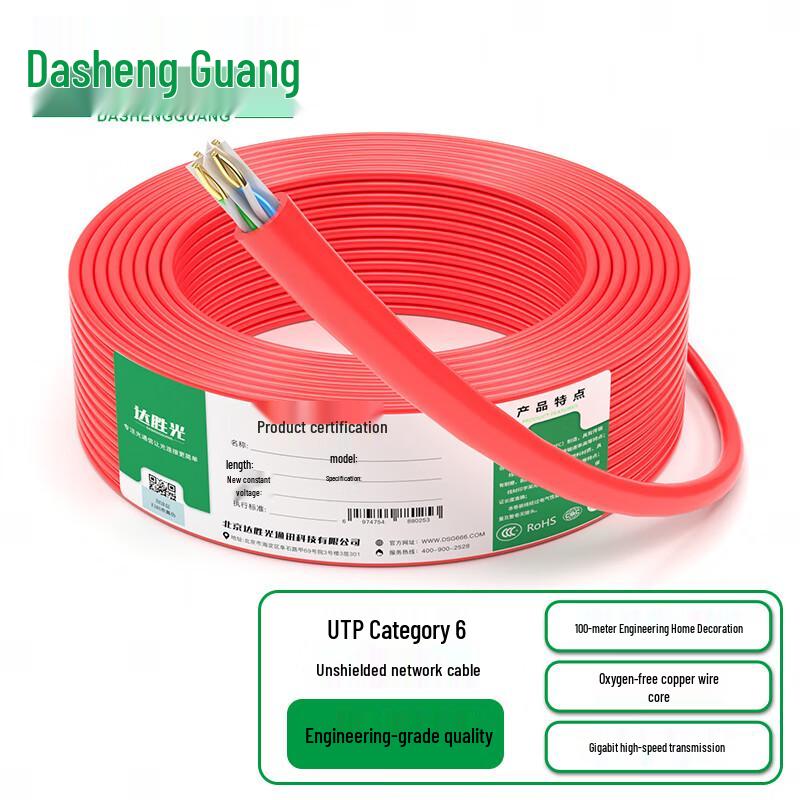 DashengGuang Professional Grade Ethernet Network Cable