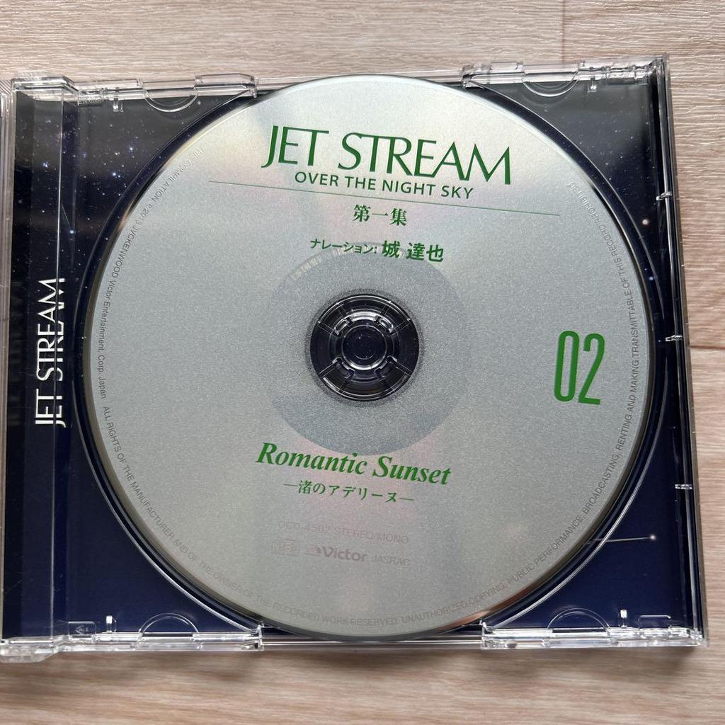 [USED] Jet Stream U-Can Volume 2 CD Used Tatsuya Shiro