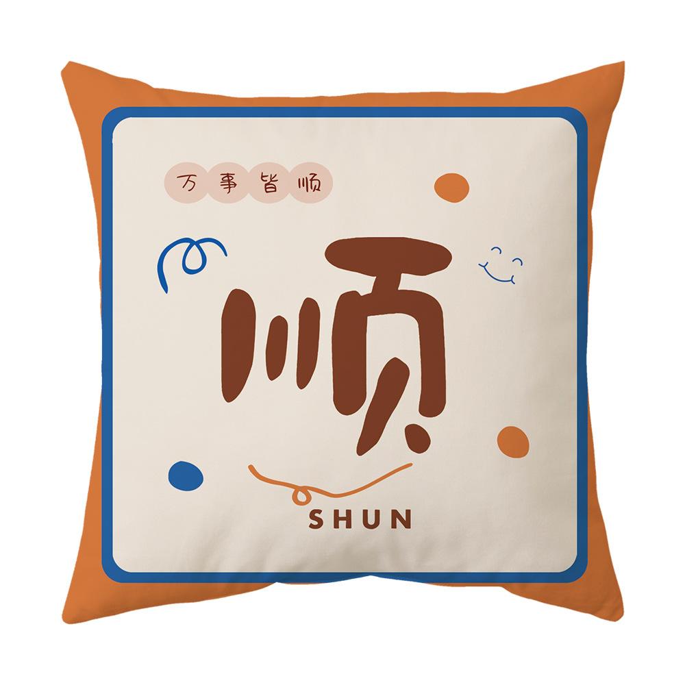 New Holiday Gift Printed Pillow with Auspicious Text, Wealth Rolling Pillow Case, Home Living Room Sofa Pillow Case