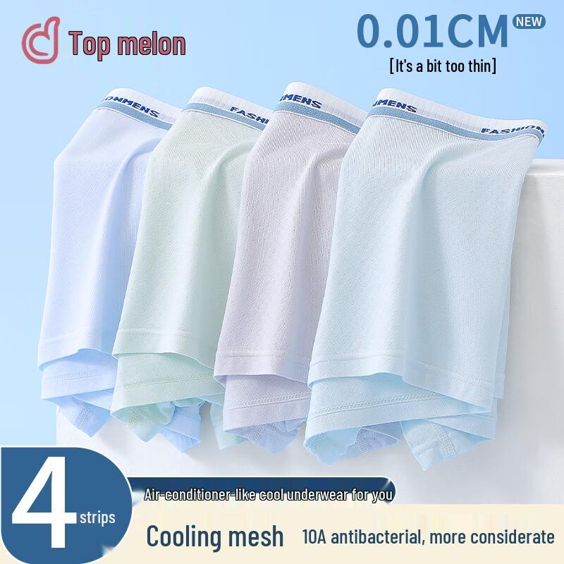 Dingguagua Boys  10A Antibacterial Ice Silk Boxer Briefs 4-Pack L