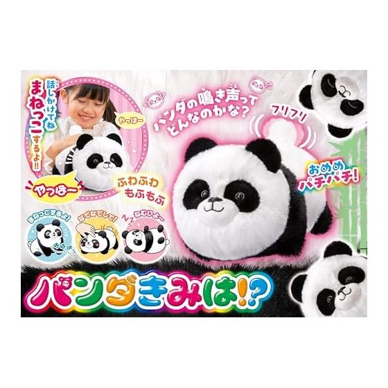 AGATSUMA Are you a panda? Moving stuffed animal, copycat, battery operated, moving toy, suitable for ages 3 and up