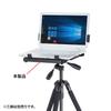 Sanwa Supply Laptop Holder (Tripod Mount) PDA-STN26