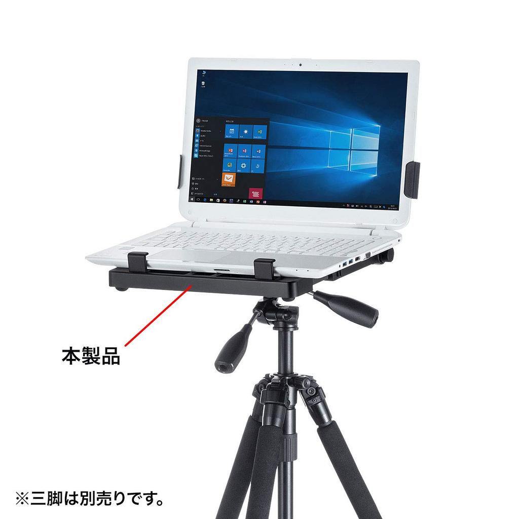 Sanwa Supply Laptop Holder (Tripod Mount) PDA-STN26