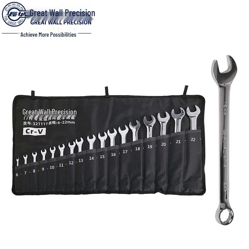 Great Wall Precision 17-Piece Professional Wrench Set