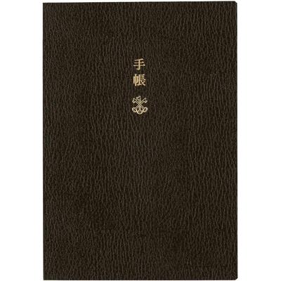 Hobonichi Notebook 2026 Main Body Planner [A6 1 Day 1 Page  English   January  monDay Start] A6 Planner English
