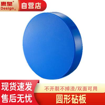 Huihuang Rundes PE-Kunststoff Schneidebrett